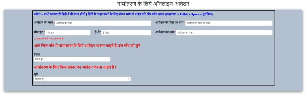 Apna Khata
